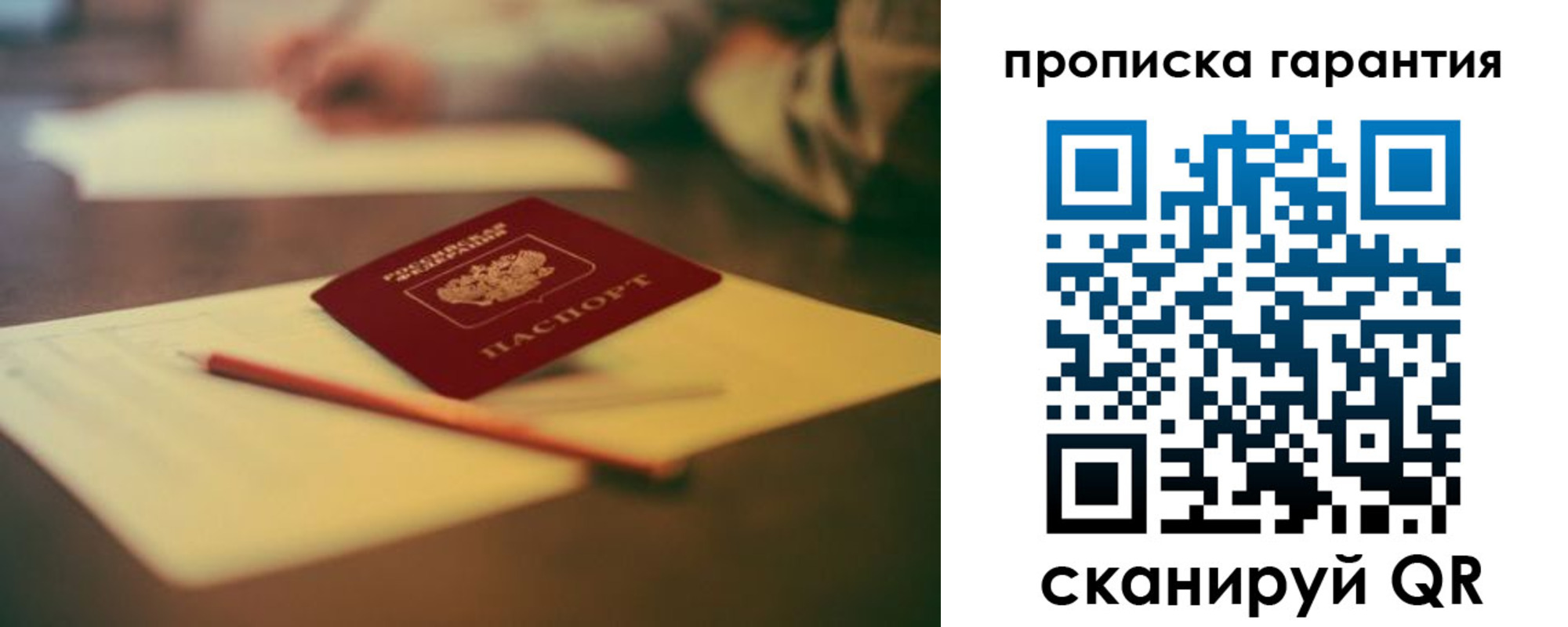 регистрация для школы в Ивантеевке