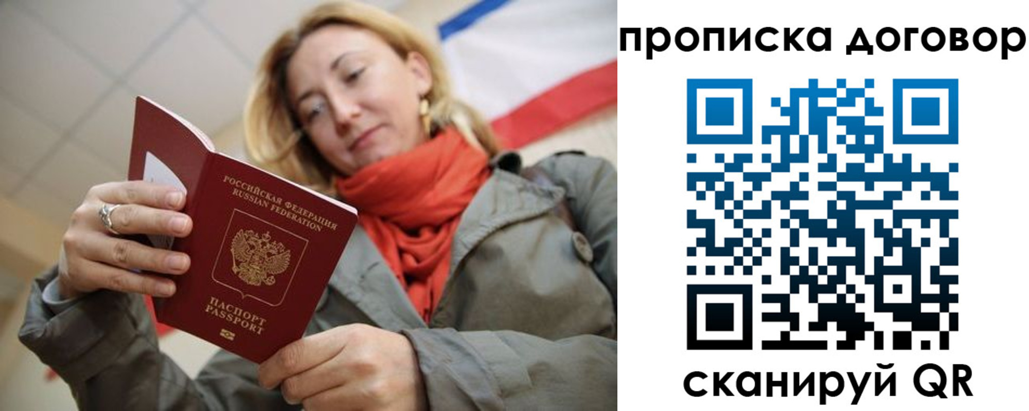 прописка иностранных граждан в Ивантеевке