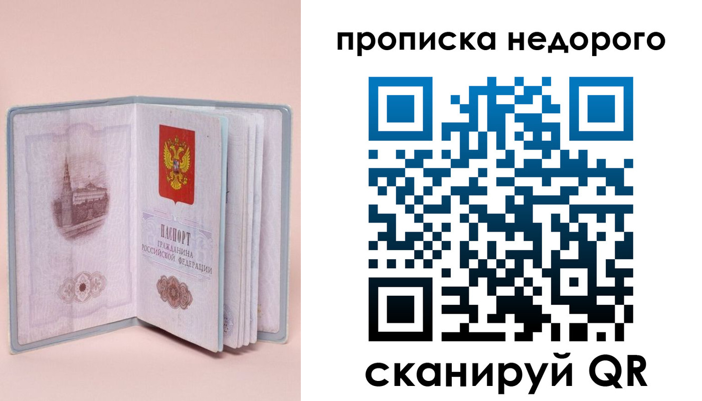 регистрация для дет. сада в Ивантеевке
