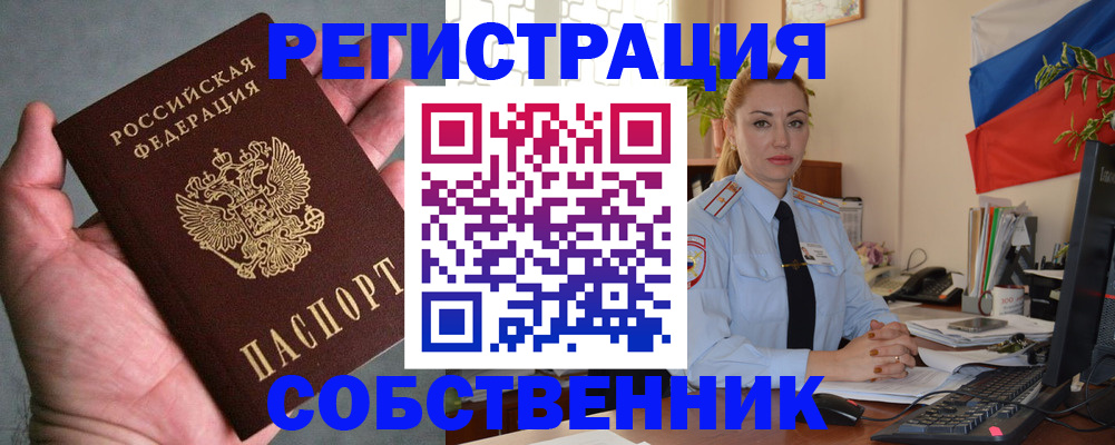 временная регистрация поиск в Ивантеевке