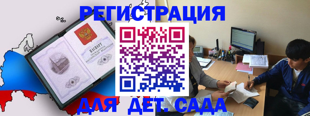 временная регистрация надежно в Ивантеевке