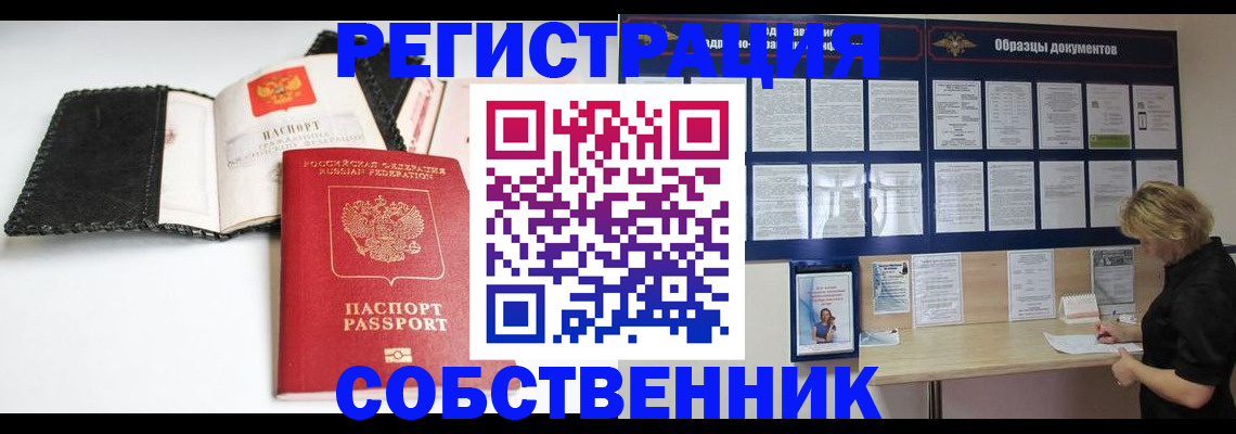 прописка 2025 в Ивантеевке