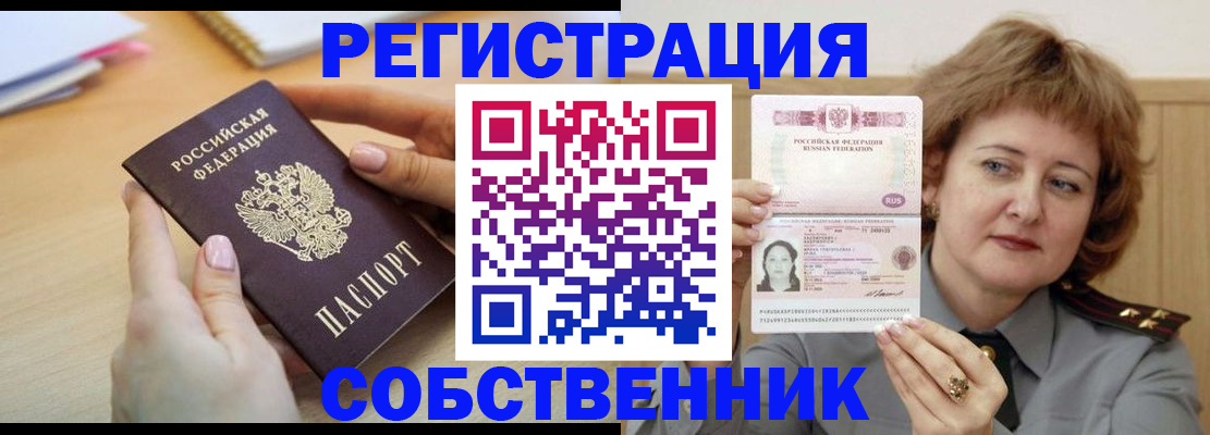 временная регистрация поиск в Ивантеевке