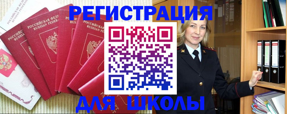 прописка иностранных граждан в Ивантеевке